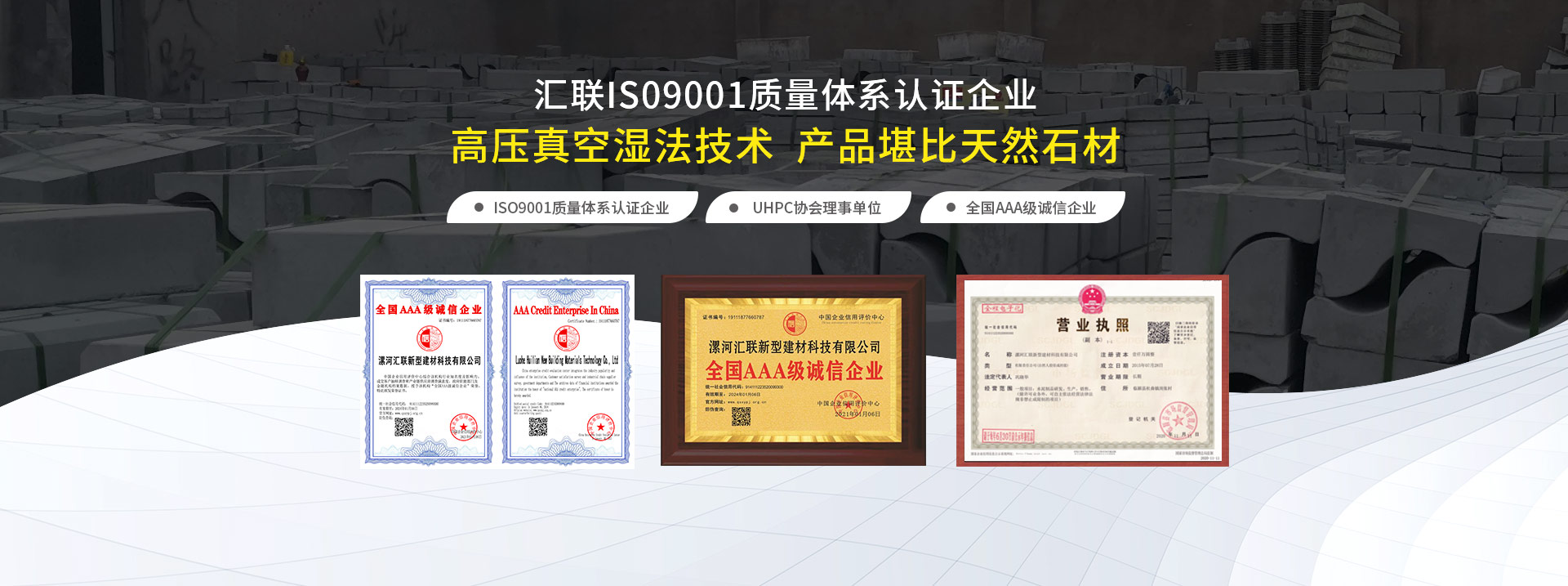 汇联ISO9001质量体系认证企业